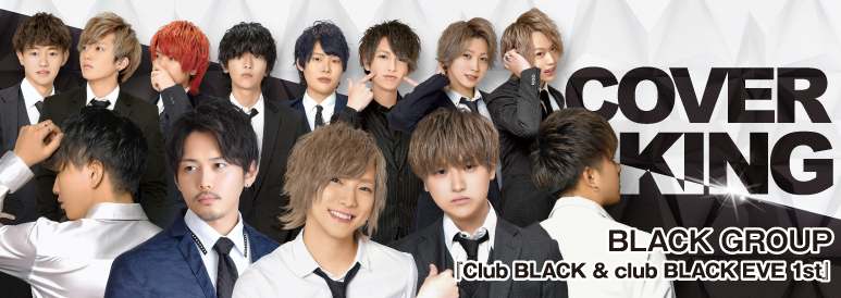 Club BLACK ＆ club BLACK EVE 1st