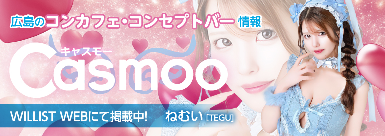 ねむい
