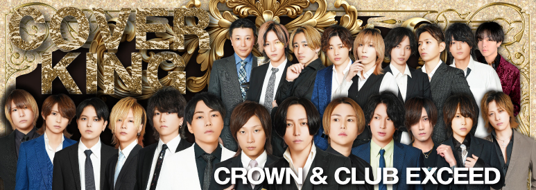 CROWN&CLUBEXCEED