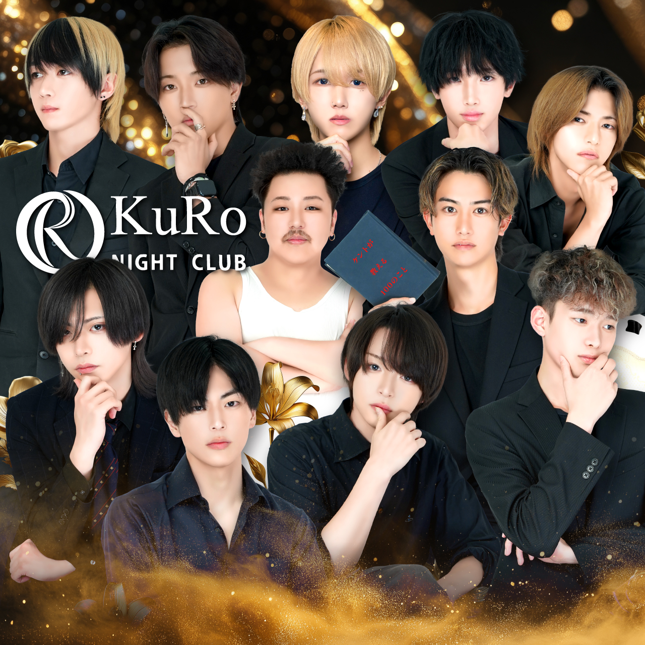 KuRo