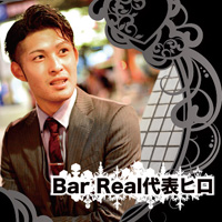 Bar Real代表ヒロ