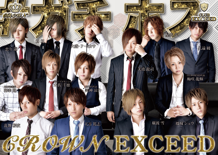 CROWN ＆ CLUB EXCEED