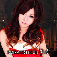 EMiRATES CLUB：ちか