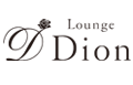 Lounge Dion 〜ラウンジ ディオン〜