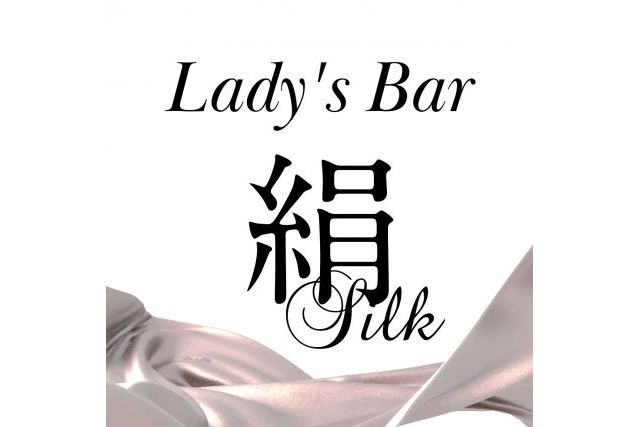 Lady's Bar 絹 SILK