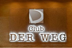club DER WEG~ヴェーグ~（キャバクラ･クラブ･ラウンジ）