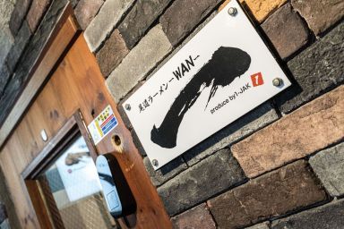 お店の写真