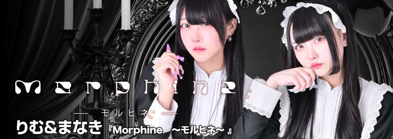 モルヒネ
