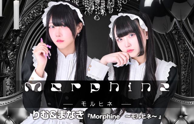 モルヒネ