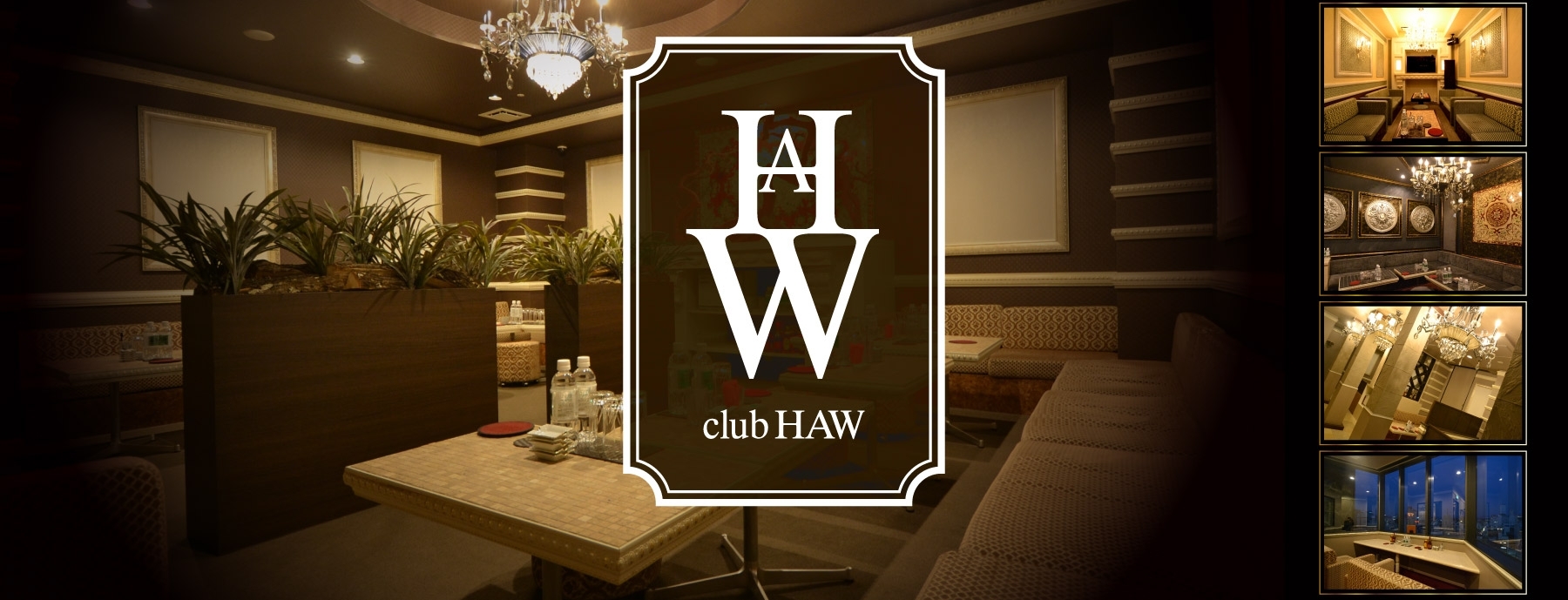 club HAW 〜ハウ〜