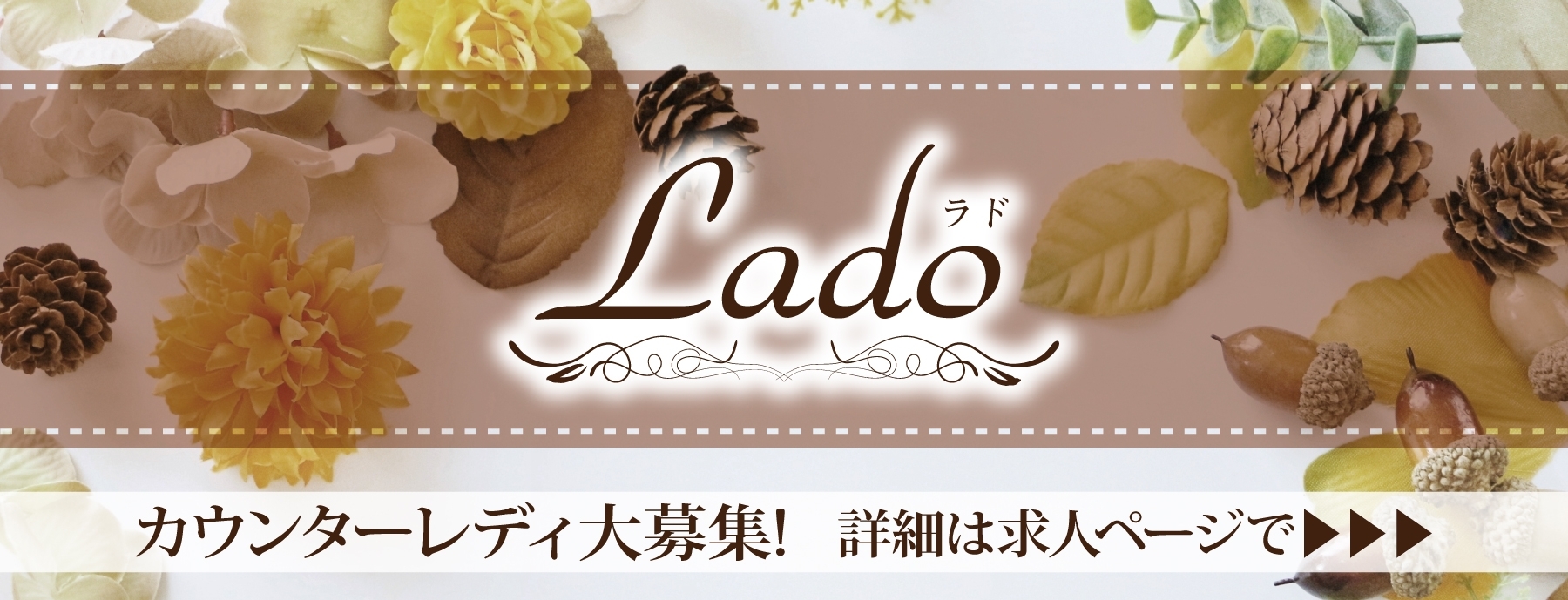 Lado 〜ラド〜