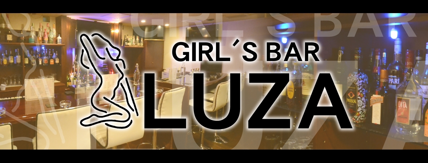 GIRL'S BAR LUZA  〜ルーザ〜