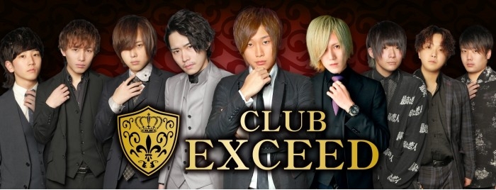 写メ日記 Club Exceed エクシード ホストクラブ Willist ウィリスト スマホ版 広島での夜遊びキャバクラ ホスト 情報など