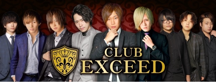 写メ日記 Club Exceed エクシード ホストクラブ Willist ウィリスト スマホ版 広島での夜遊びキャバクラ ホスト 情報など