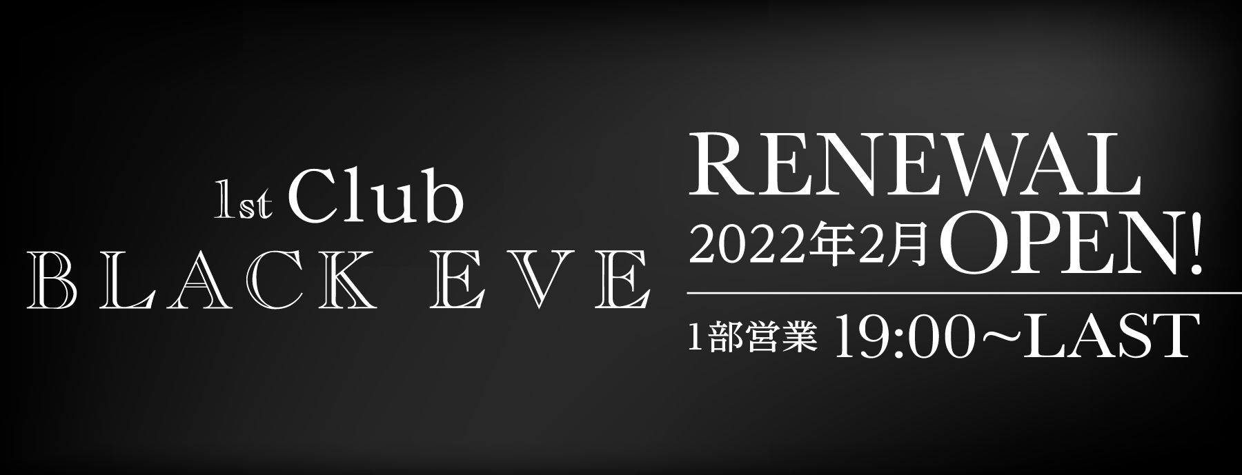 club BLACK EVE 1st