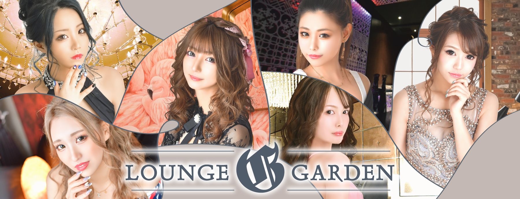 lounge Garden 〜ガーデン〜