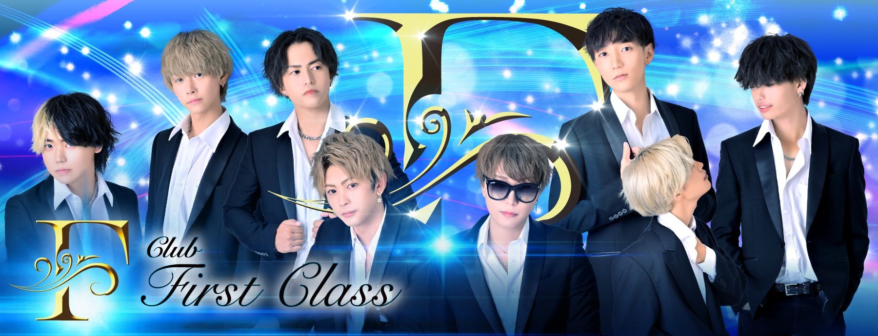 Club First Class 〜ファーストクラス〜