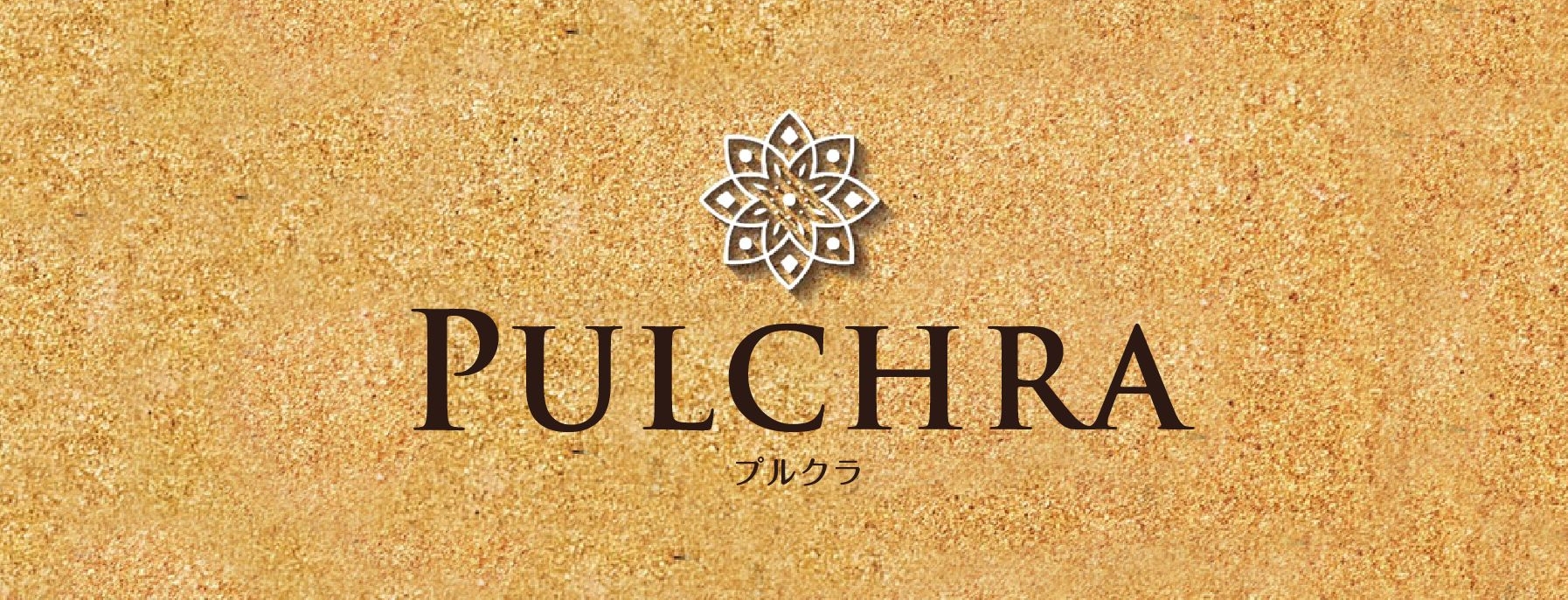 PULCHRA 〜プルクラ〜