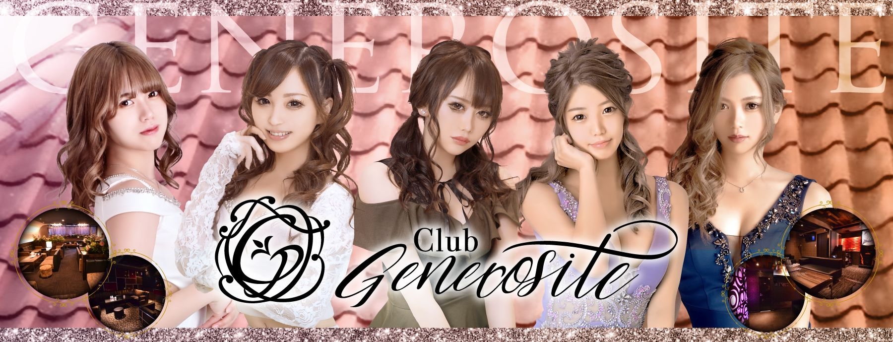 Club Generosite 〜ジェネロジテ〜