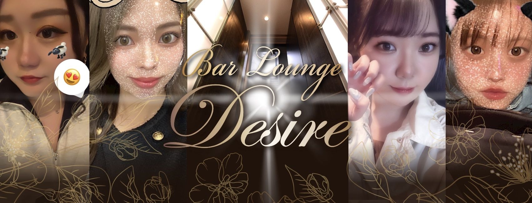 Bar Lounge Desire ～デザイア～