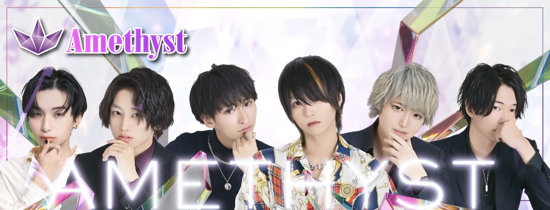 Amethyst　-アメジスト-