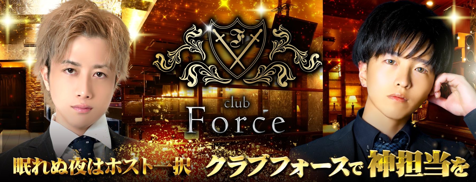 club Force