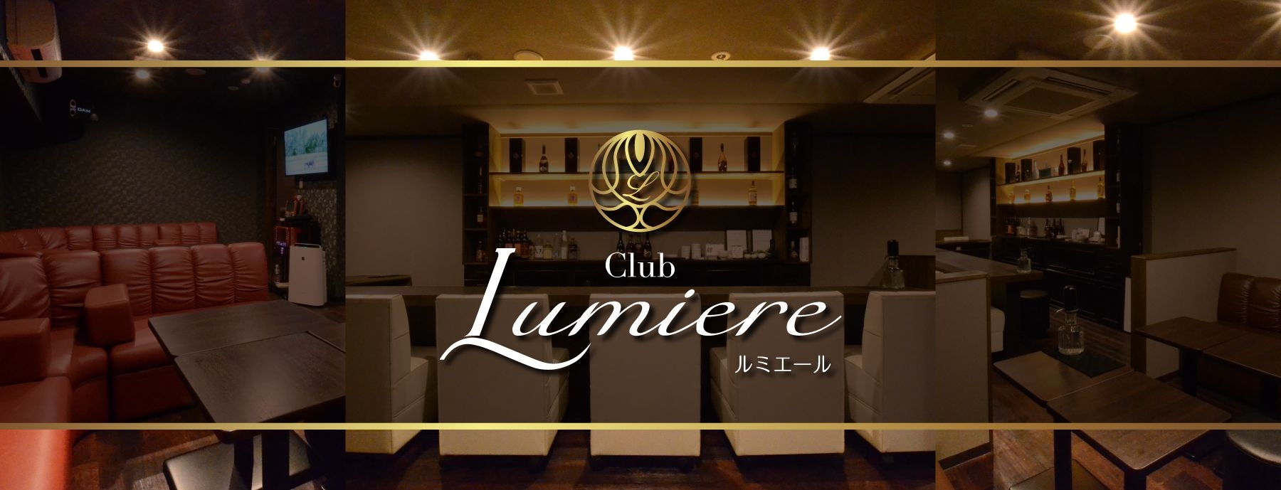 Club Lumiere 〜ルミエール〜
