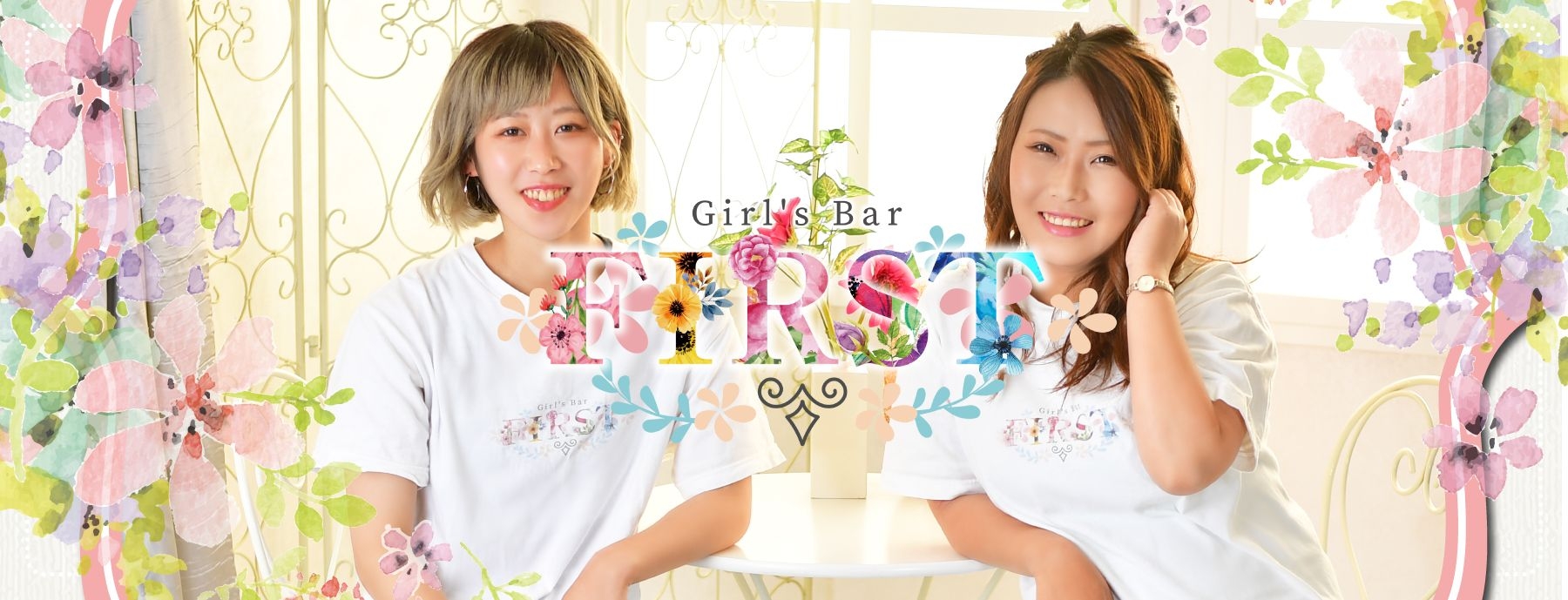 Girl's Bar FIRST 〜ファースト〜