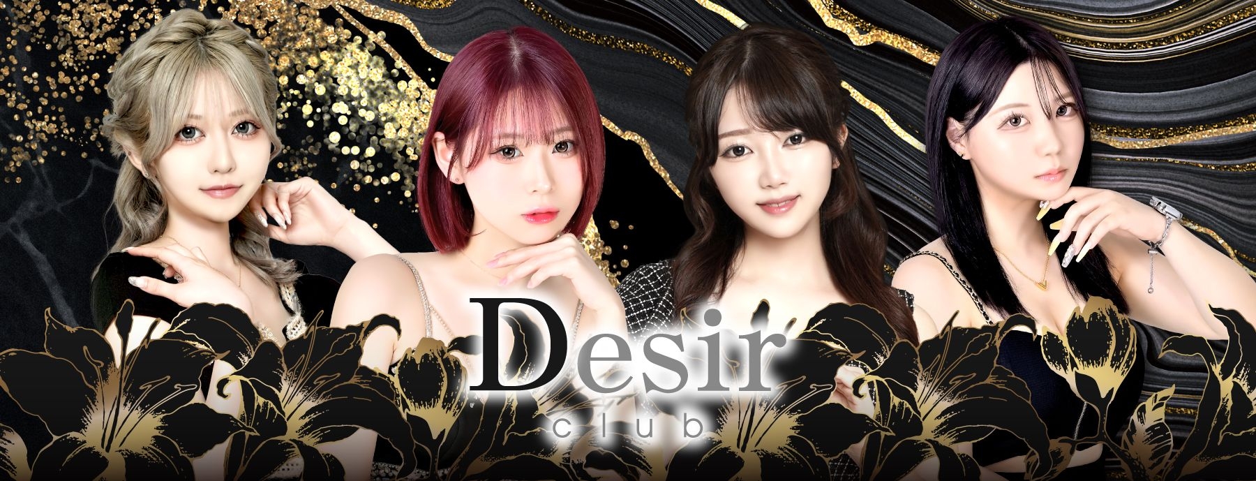 club Desir 〜デジール〜