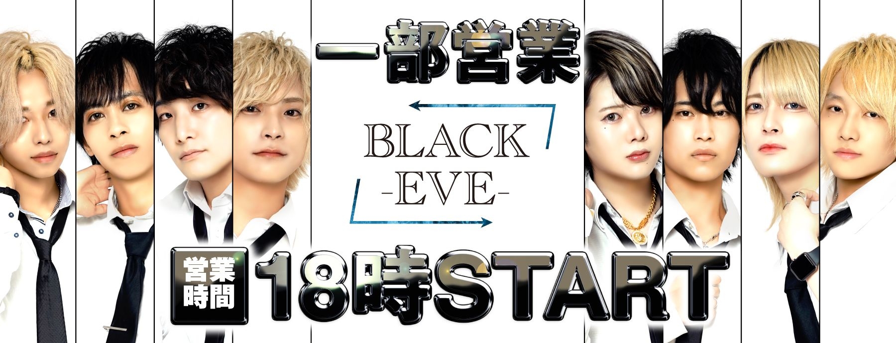 Club BLACK EVE～ブラック　イブ～