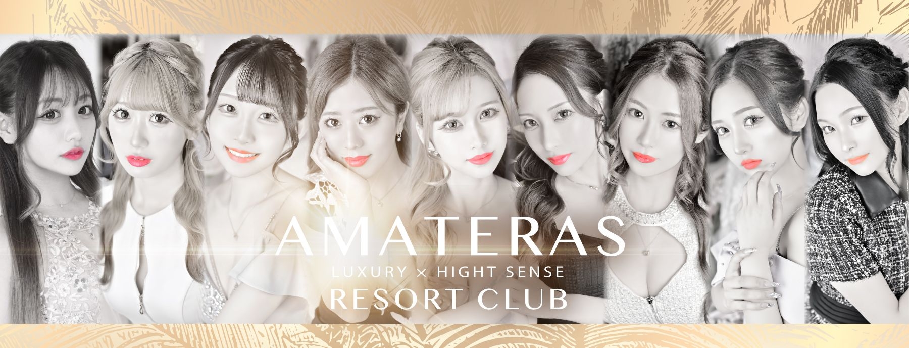 AMATERAS 〜アマテラス〜