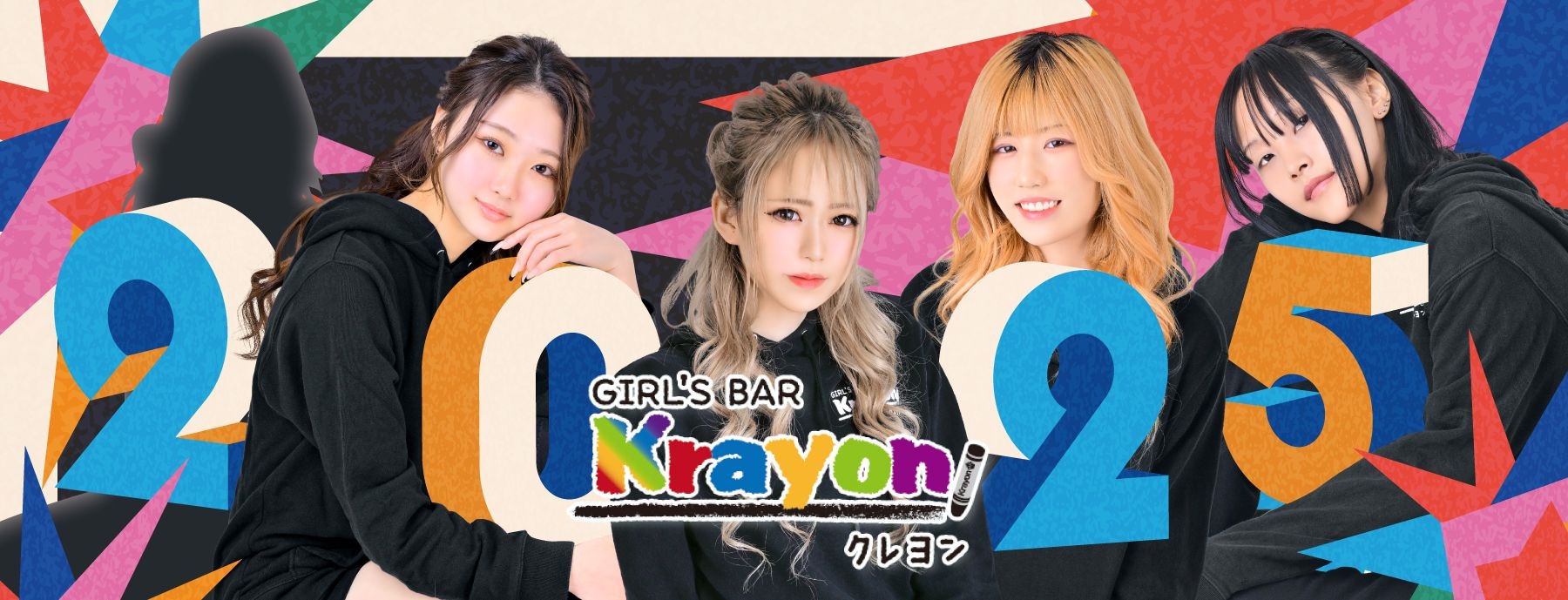 GIRL'S BAR Krayon　〜ガールズバークレヨン〜