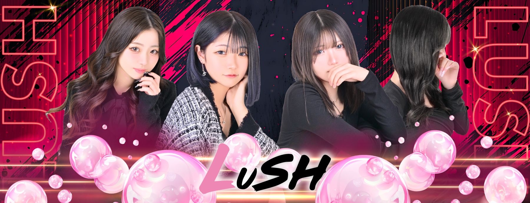 LUSH -ラッシュ-