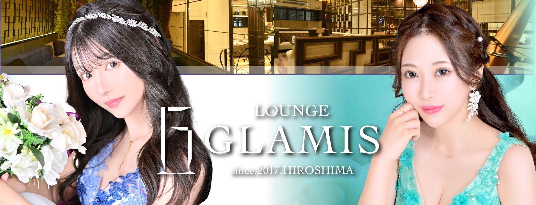 LOUNGE GLAMIS 〜グラミス〜