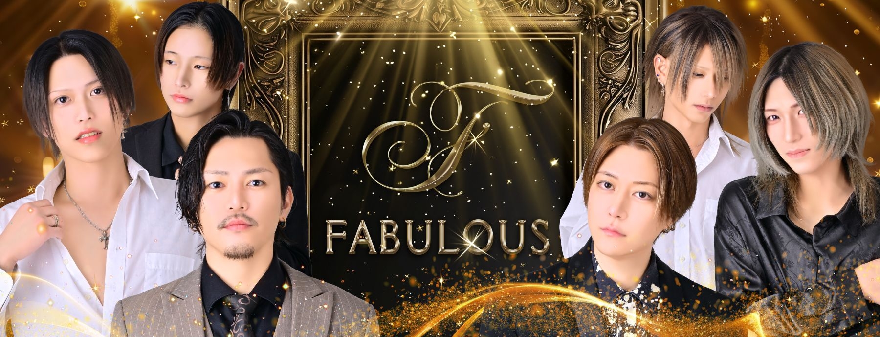 FABULOUS〜ファビュラス〜