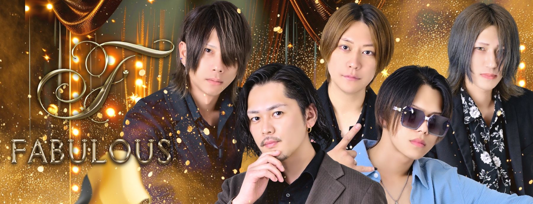 FABULOUS〜ファビュラス〜