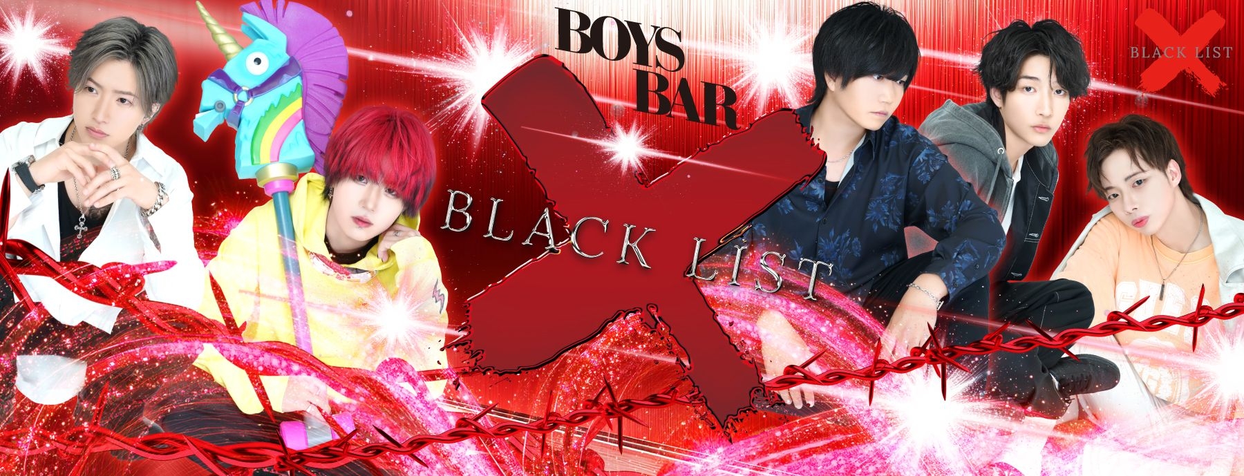 BLACK LIST　〜ブラックリスト〜