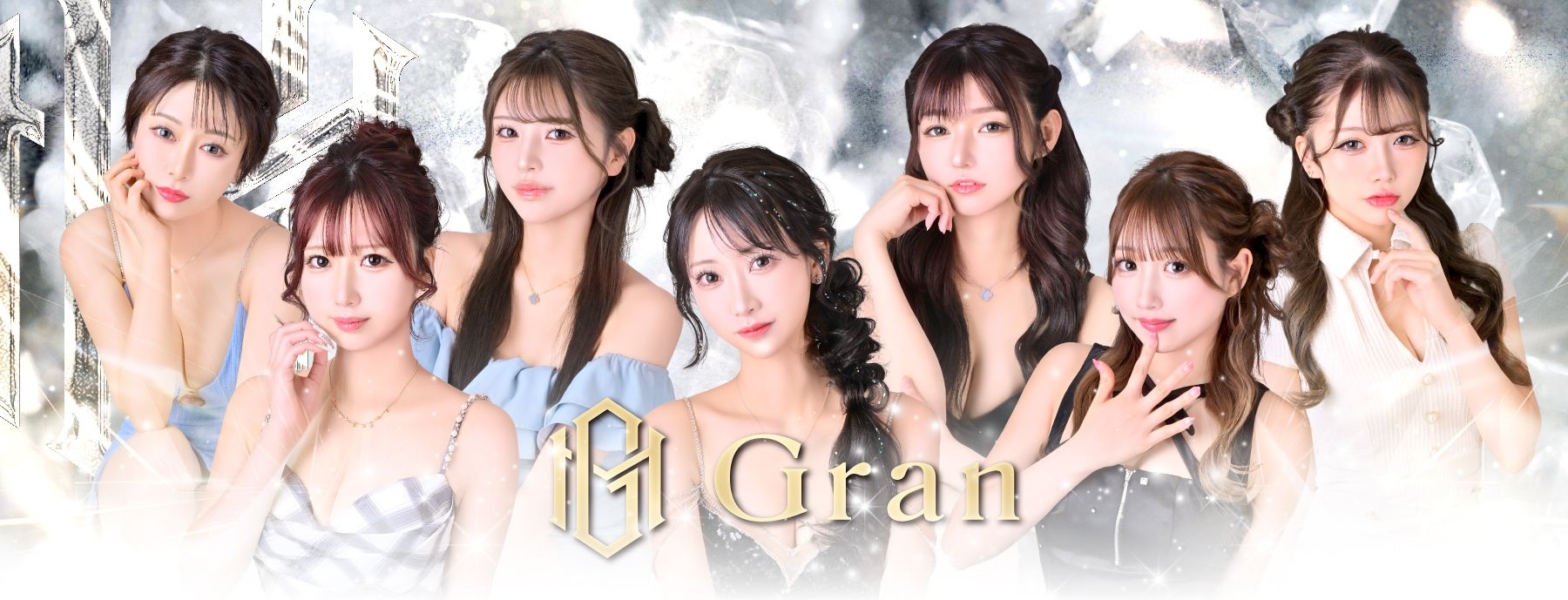 Gran 〜グラン〜