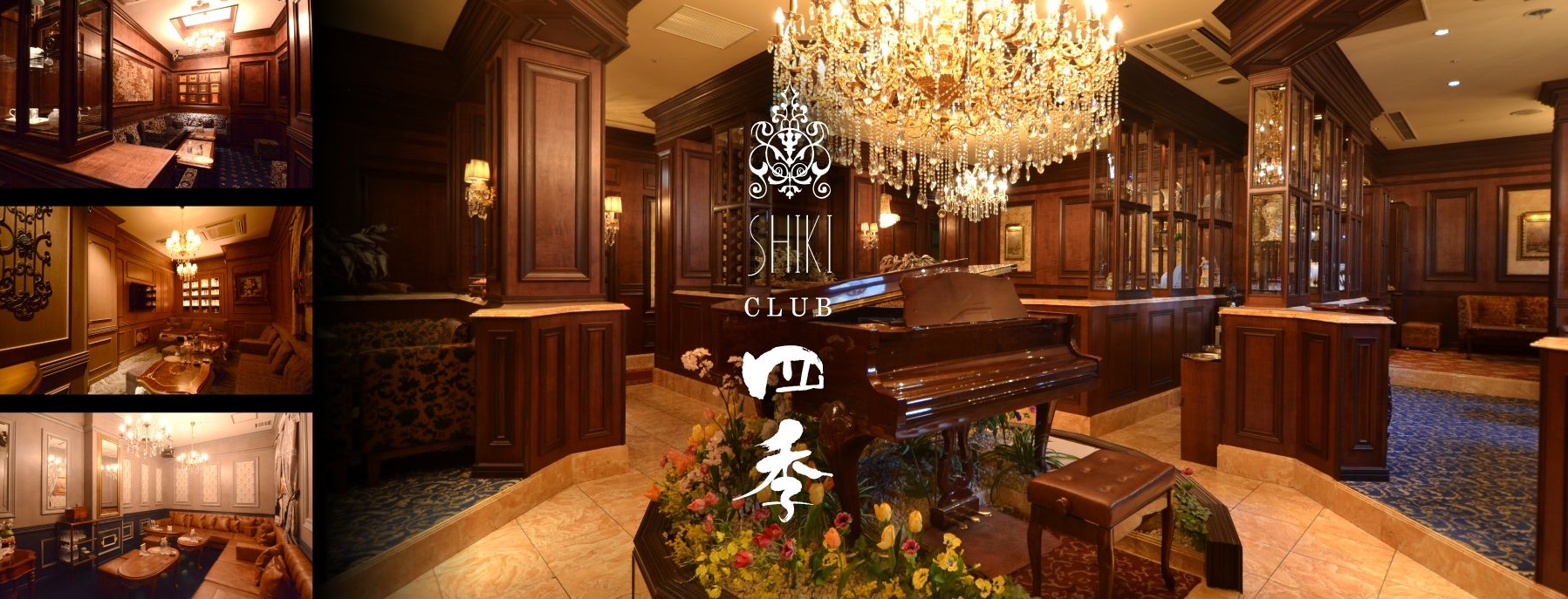 CLUB 四季