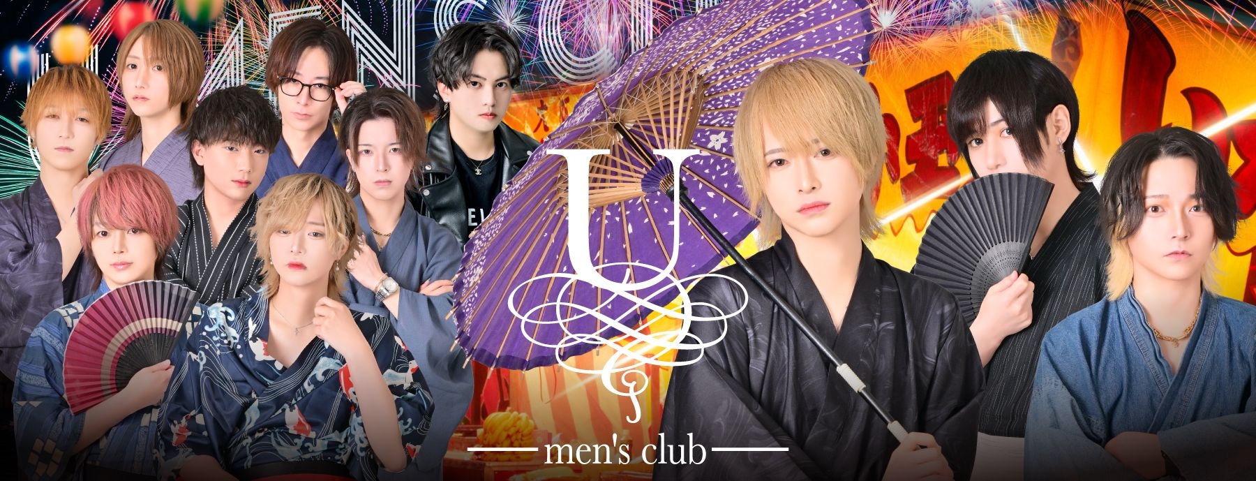 U men's club 〜ユー〜