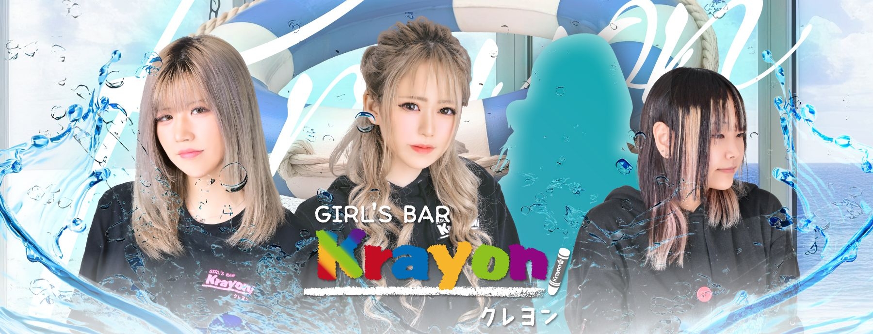 GIRL'S BAR Krayon　〜ガールズバークレヨン〜