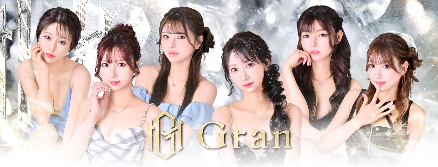 Gran 〜グラン〜