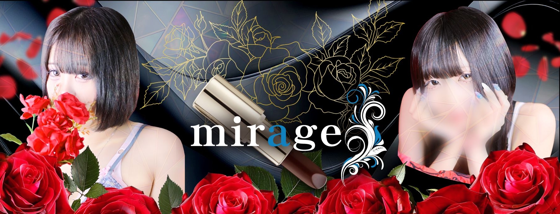 mirage 〜ミラージュ〜