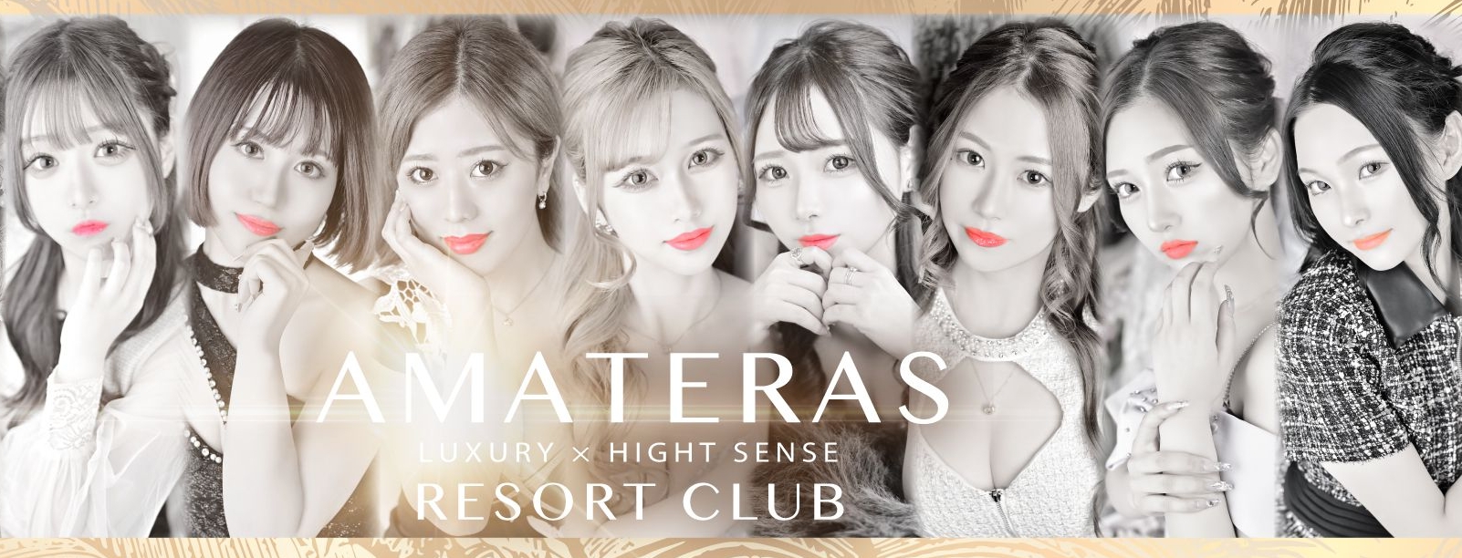 AMATERAS 〜アマテラス〜
