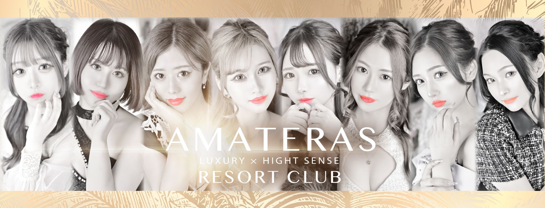 AMATERAS 〜アマテラス〜