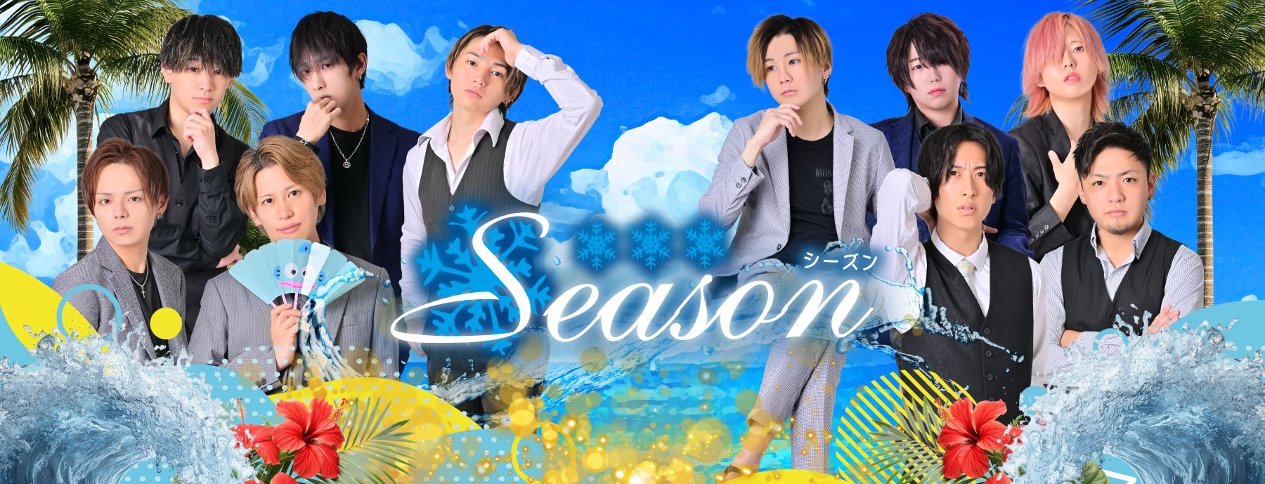 Season　〜シーズン〜