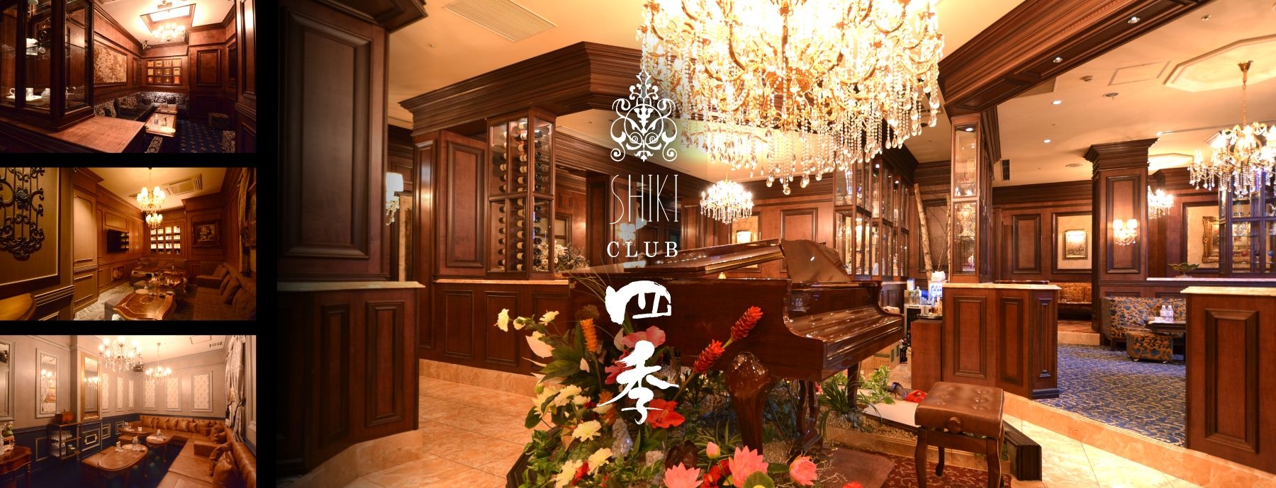 CLUB 四季