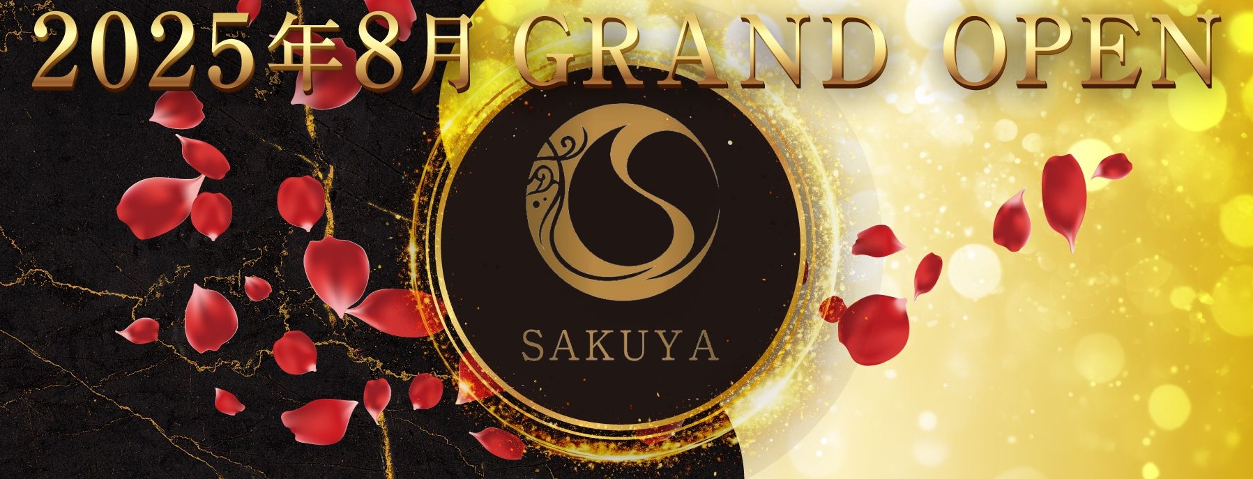 SAKUYA〜サクヤ〜