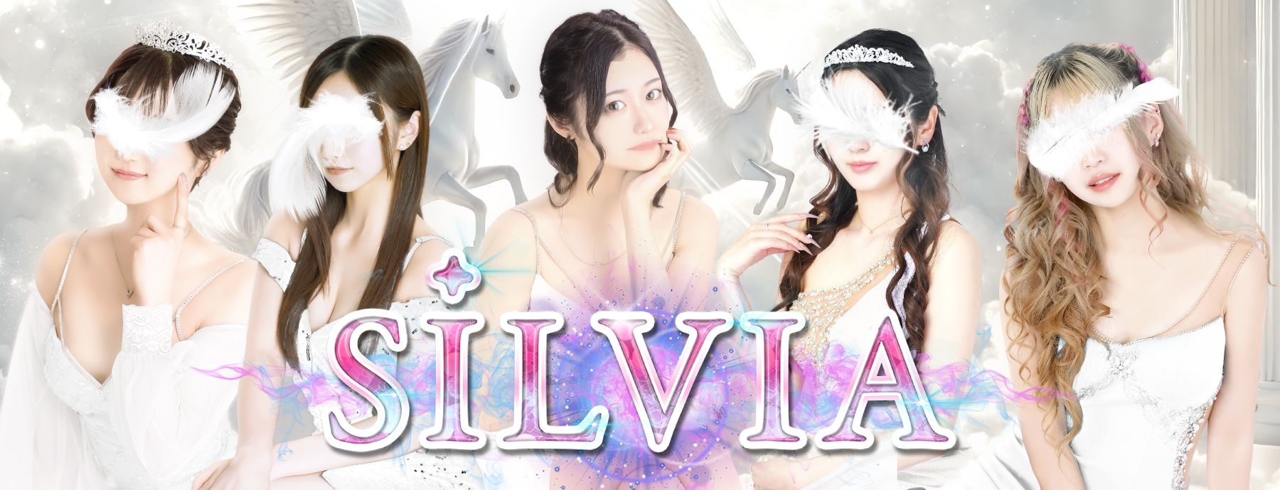 SiLVIA 〜シルビア〜