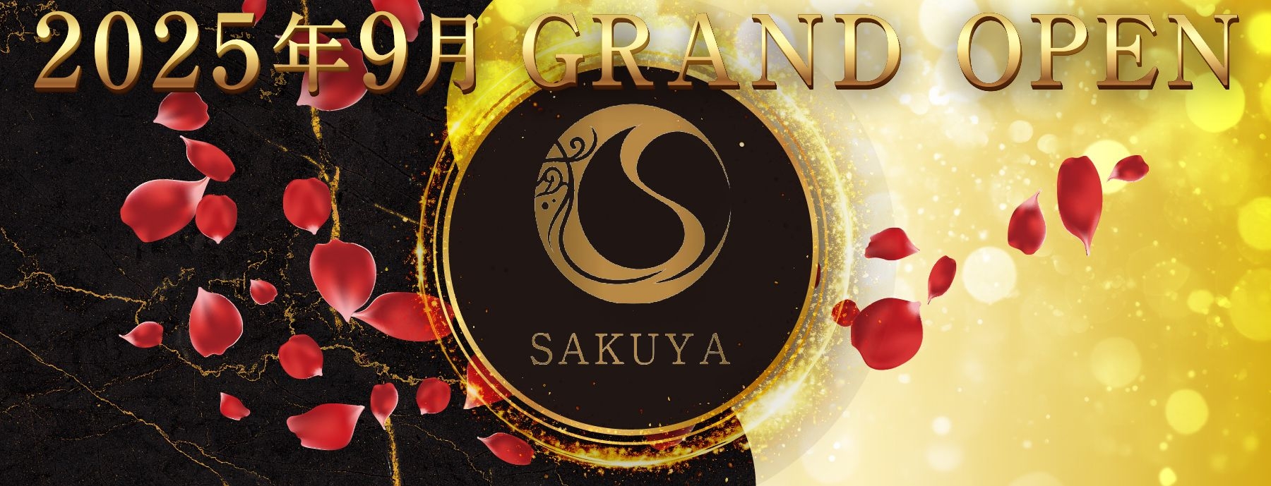 SAKUYA〜サクヤ〜